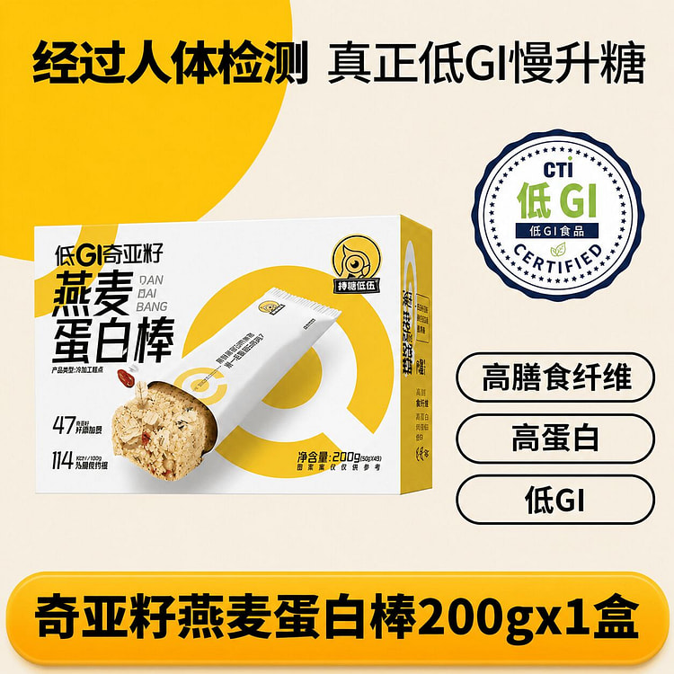 Detective Wu's Low GI Protein Bar Cereal Cookies 200 g
