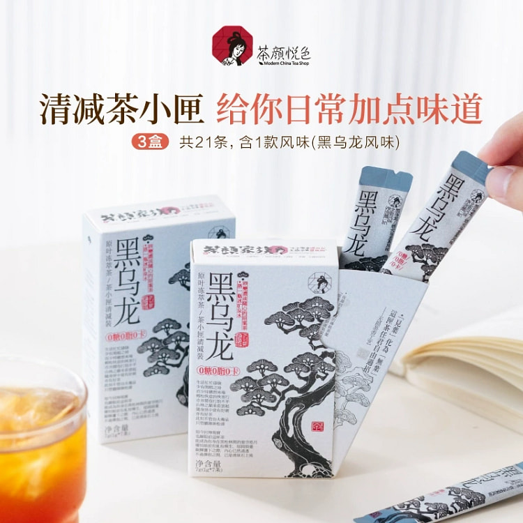 茶颜悦色茶小匣原叶冻萃茶粉黑乌龙3盒