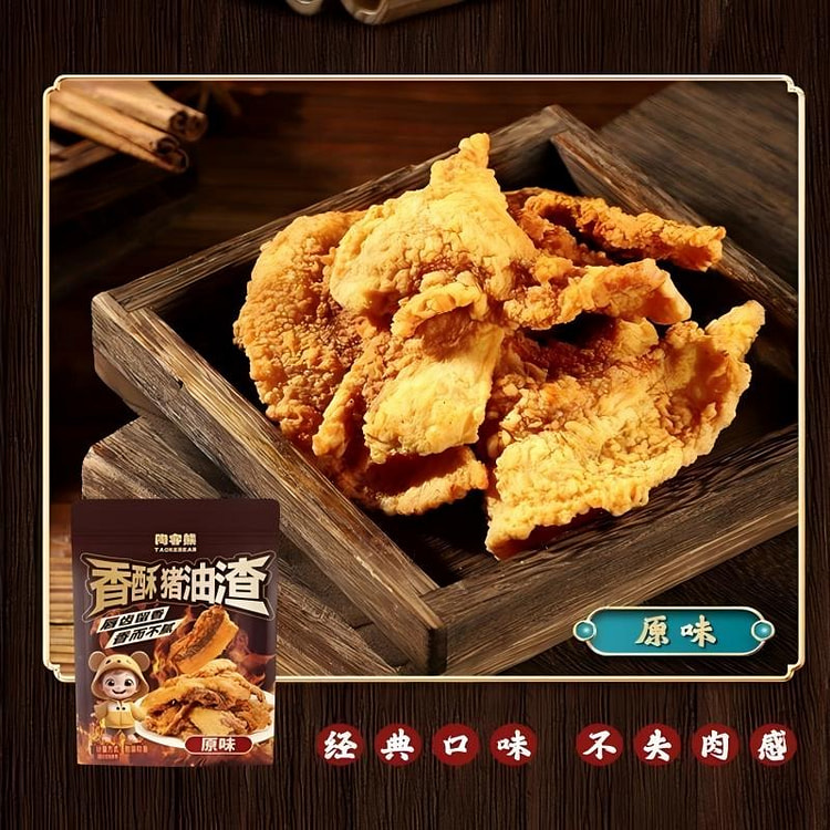 Crispy lard residue 50g*10bag 500 g