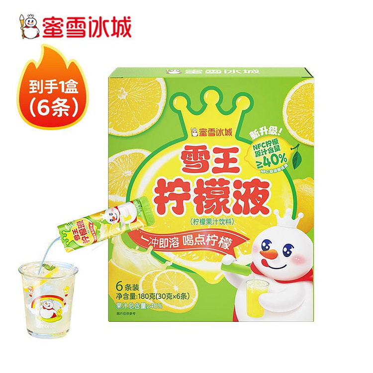 蜜雪冰城柠檬液雪王柠檬水浓缩冲饮果汁NFC饮料 180 克