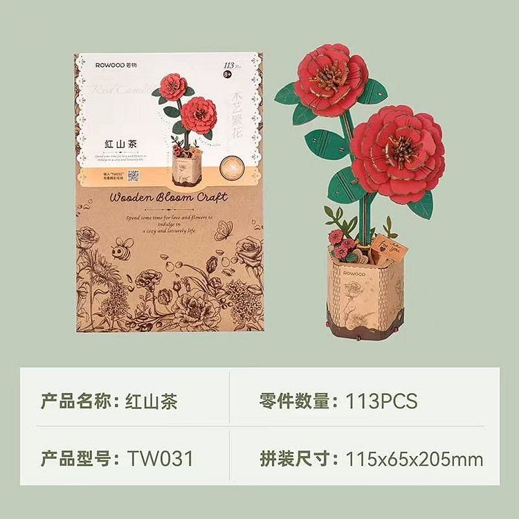 木艺繁花积木3.8节礼物diy手工拼图《红山茶》