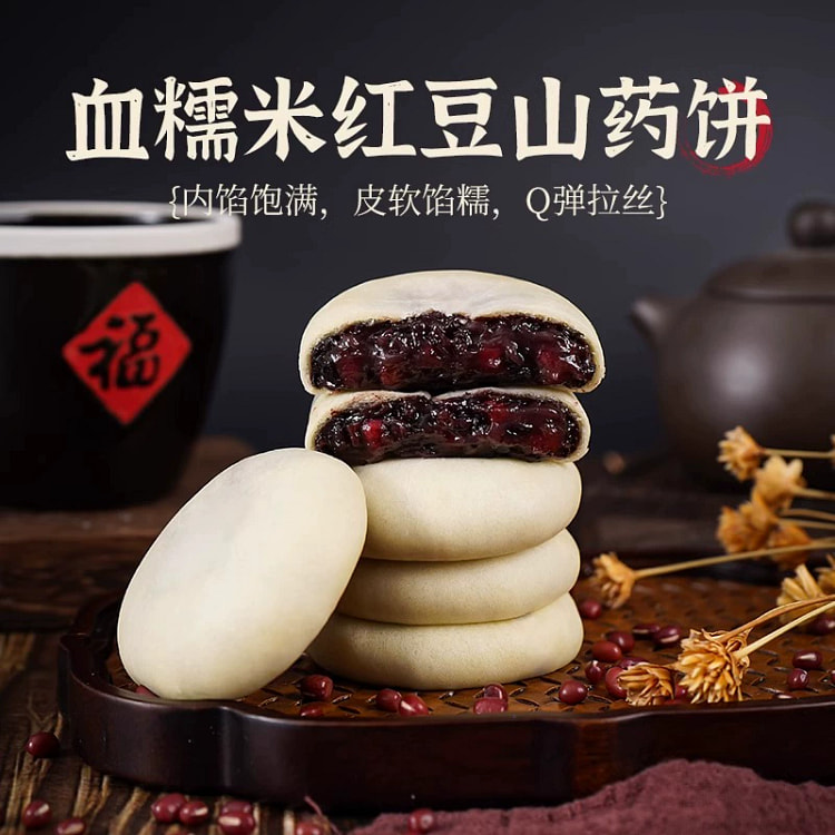 正品血糯米红豆山药饼 面包早餐紫雪糯米糕点心糯叽叽小零食品0蔗糖*10个