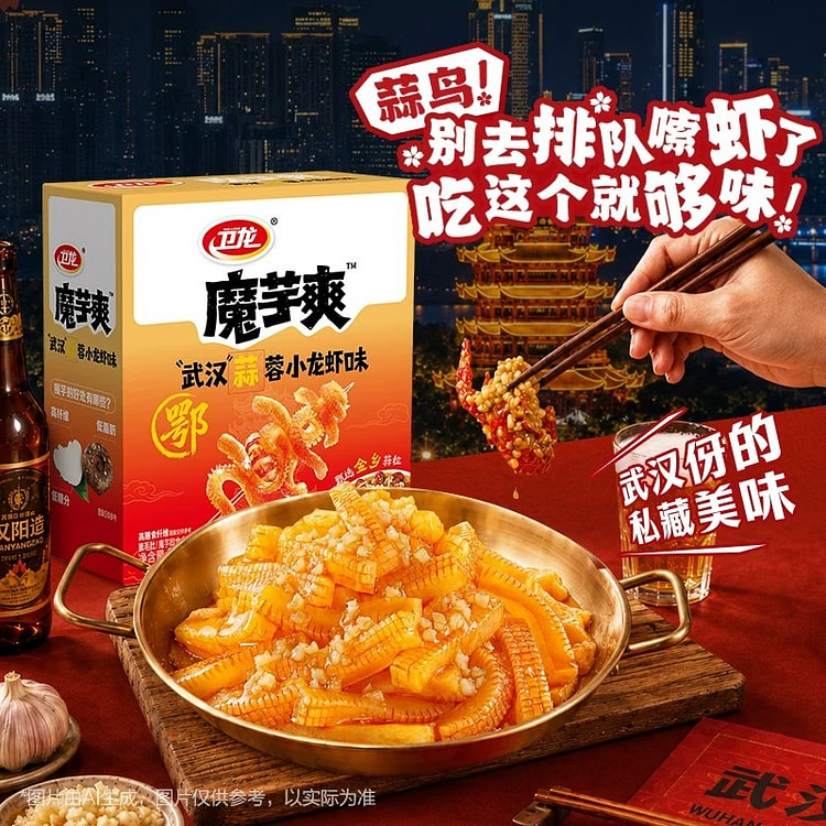 Weilong garlic crawfish flavored konjac snack 300g 300 g