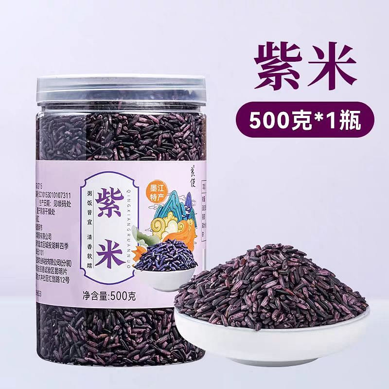 Yunnan Mojiang purple rice 2024 new rice 500 grams 500 g