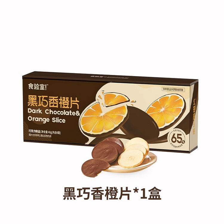 Food laboratory pure cocoa butter black and white chocolate orange slices h