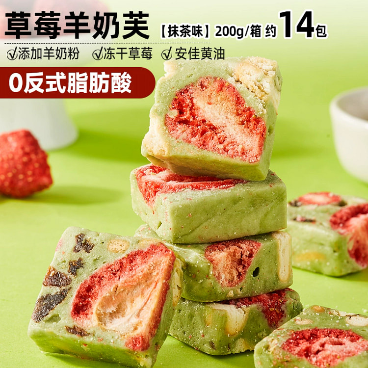 Bibizan Strawberry Matcha Sachima200g*1bag