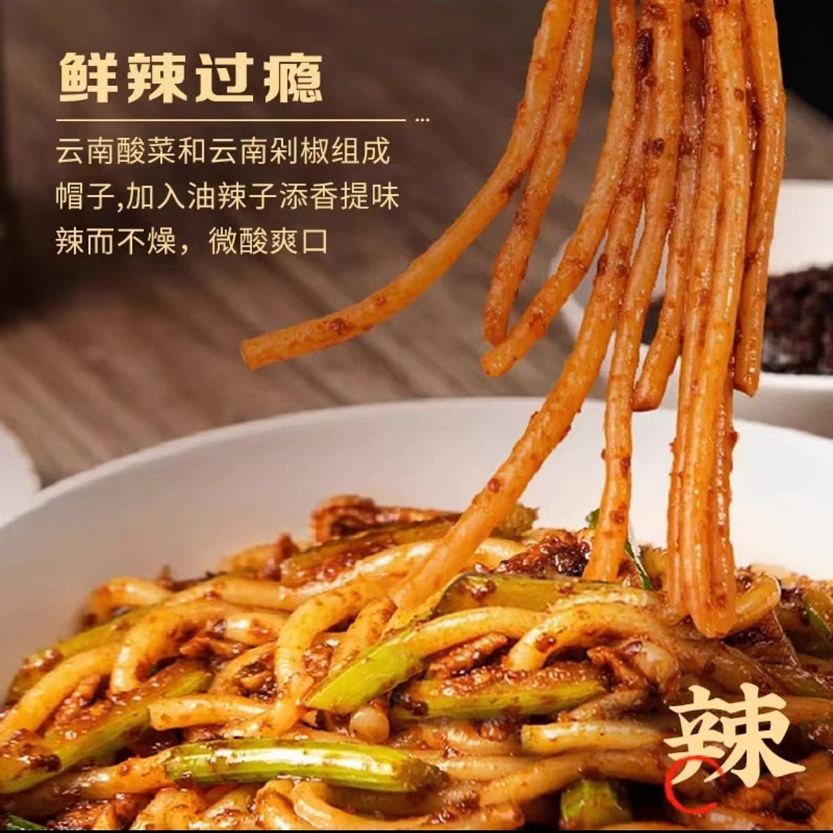【德和】老昆明夜市炒米线 过桥米线 小锅米线 云南特产 335g*1袋 335 克
