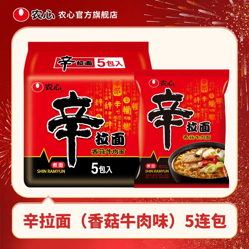 Lamian Noodles with Mushroom and Beef 600 g