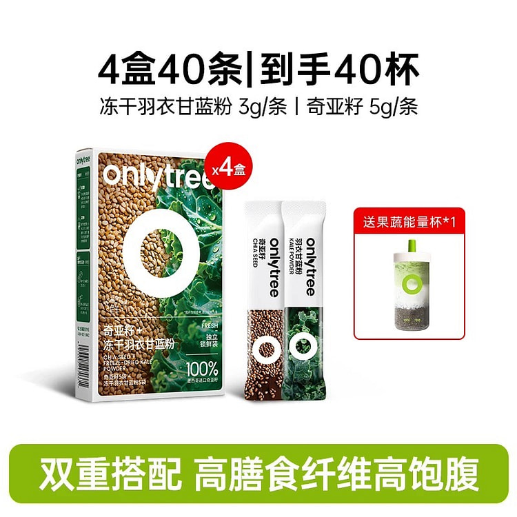 Chia seed freeze dried kale powder 320 g