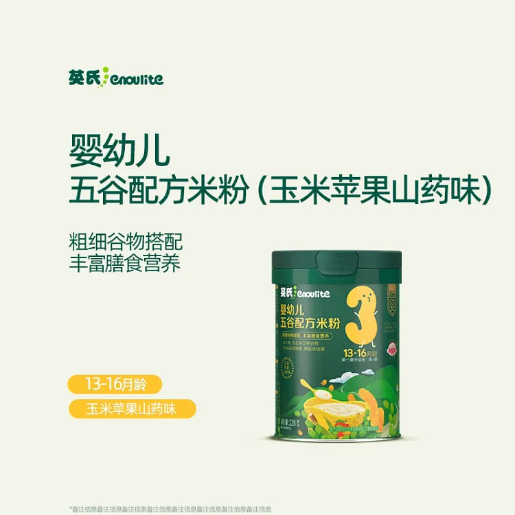 Engnice Level 3 cereal formula Rice noodles 228g/c
