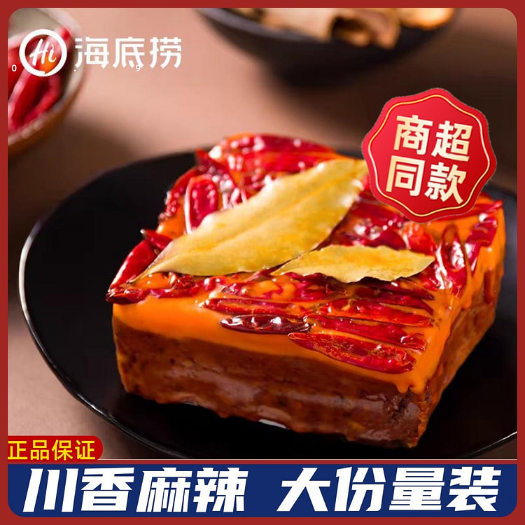 Haidilao butter hotpot base