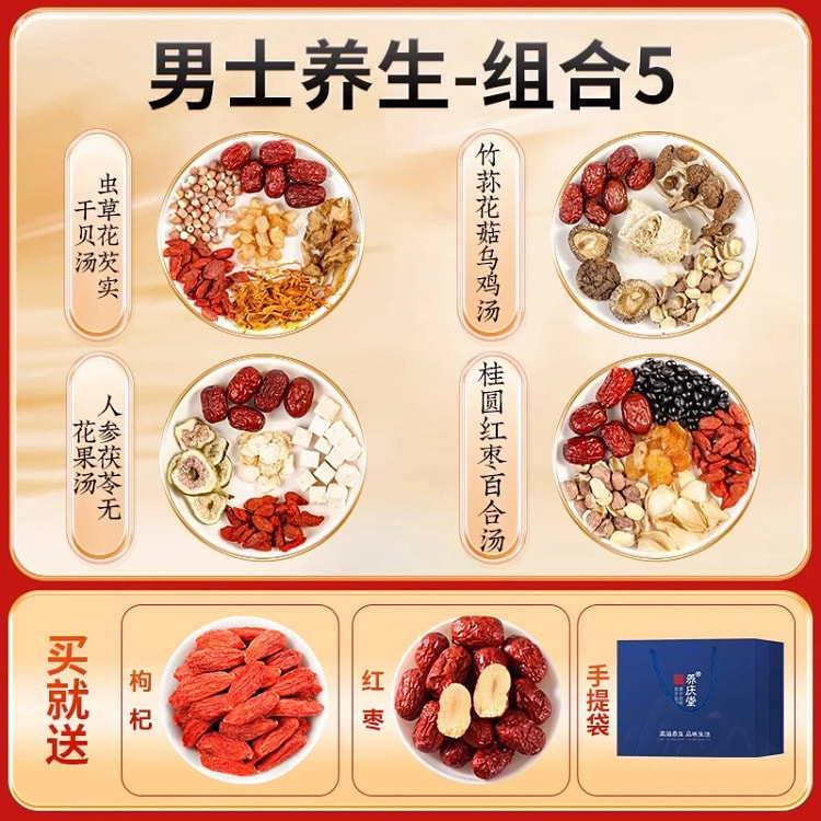 Yangqingtang 4 Cantonese Soup - Men's Health 5