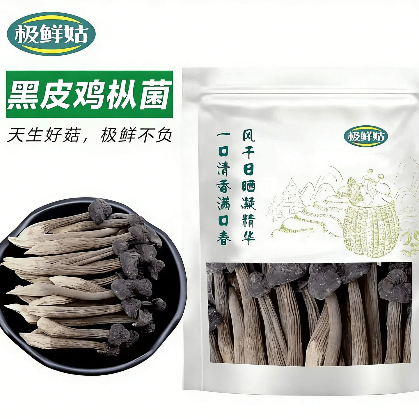 100g Dried Black Wild Termitomyces Mushroom 100 g