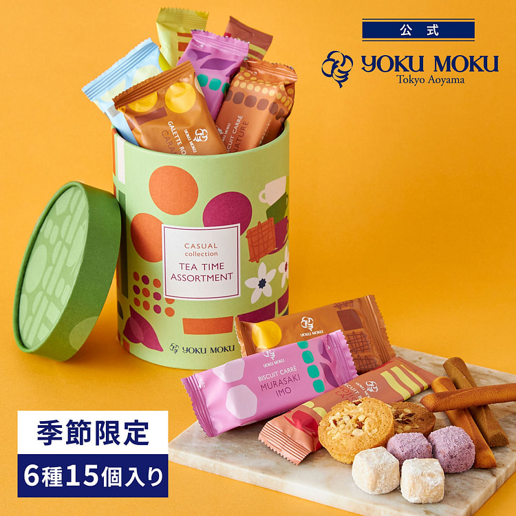 YOKU MOKU 秋季限定 曲奇饼干 下午茶点心礼盒 15枚入