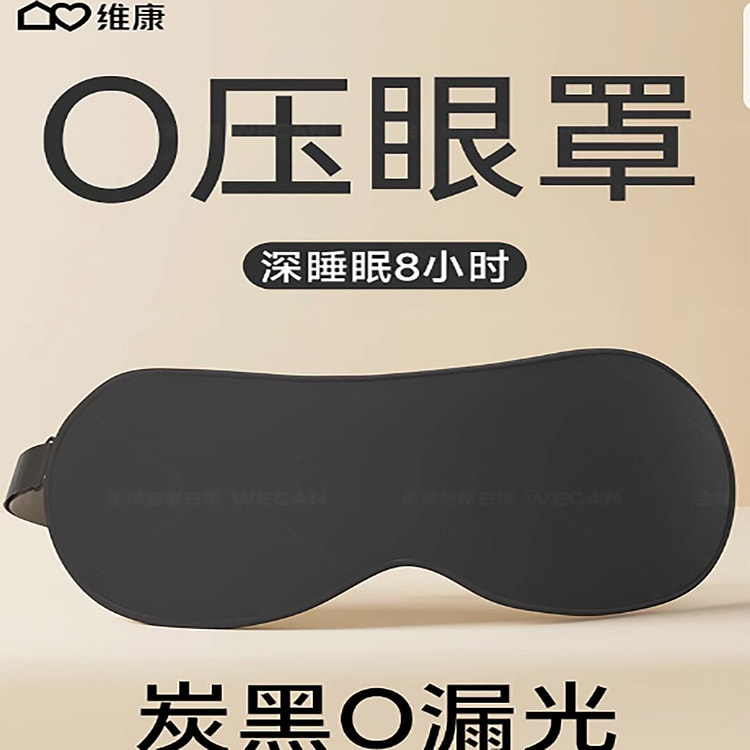 Weikang Eye Mask Sleeping Shading and Protecting E