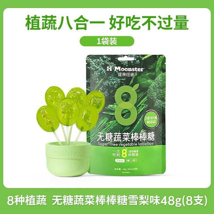展翠 蔬菜无糖棒棒糖儿童糖果无添加 48g*1袋