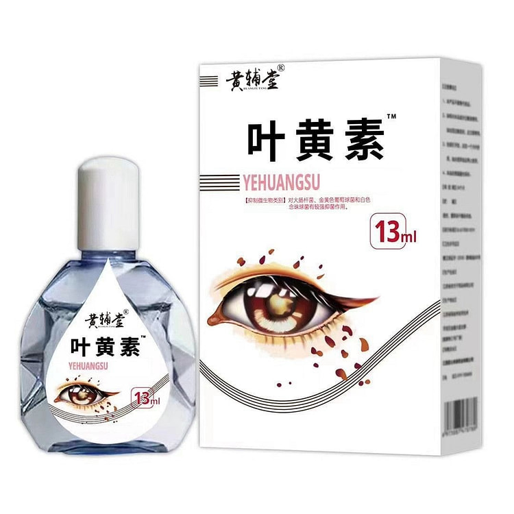 眼药水 眼疲劳干涩痒眼睛水酸胀视力模糊蓝莓叶黄素液