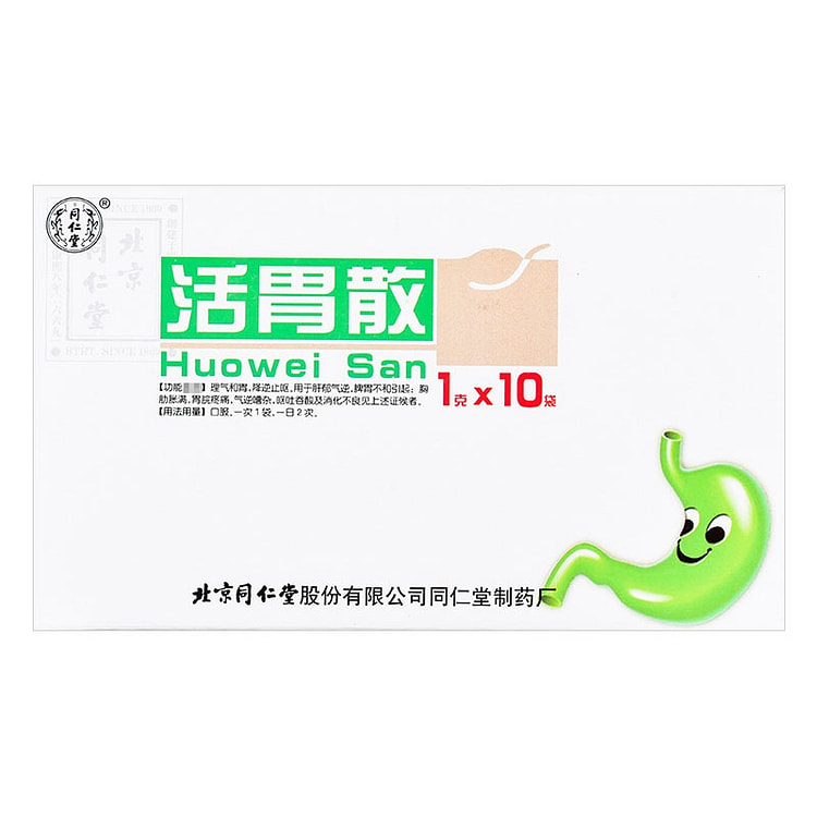 同仁堂 活胃散 1g*10bags
