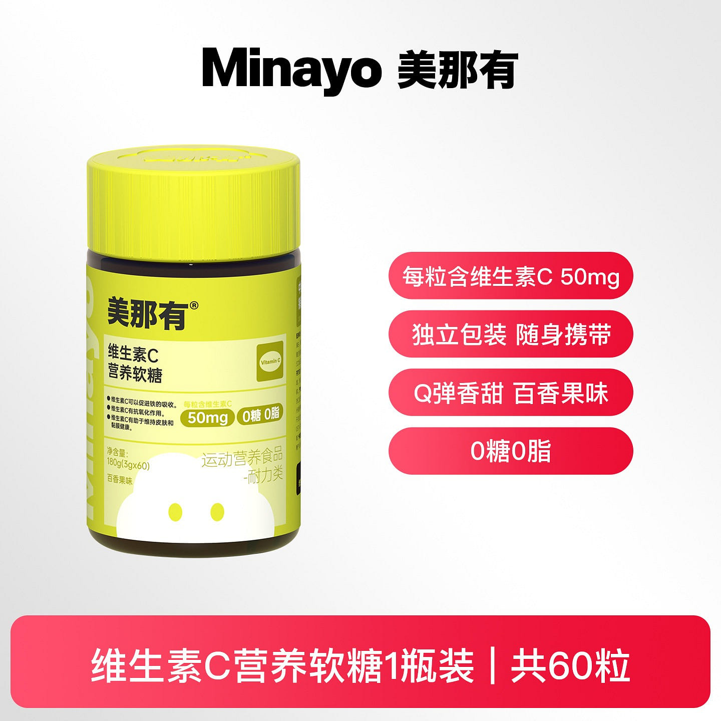 Minayo Vitamin C soft candy 180 g