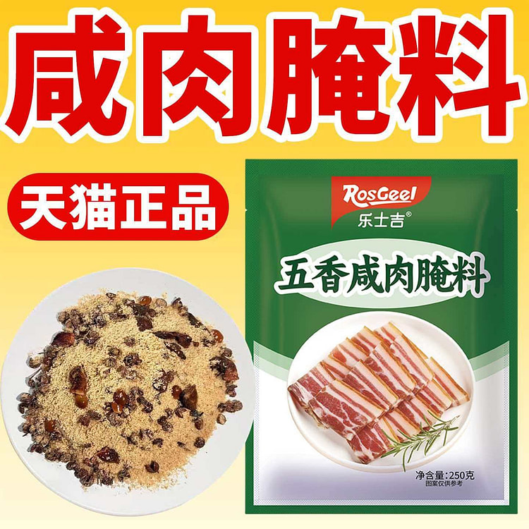 250g Five-Spice Bacon Marinade