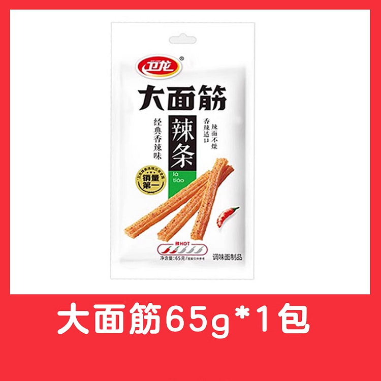 卫龙 大面筋辣片辣条休闲小吃小零食 65g*1袋