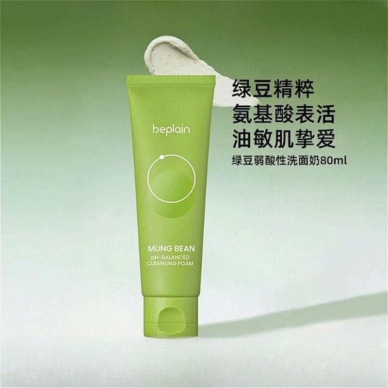 Mung Bean Essence Cleanser 80ml*1 1 count