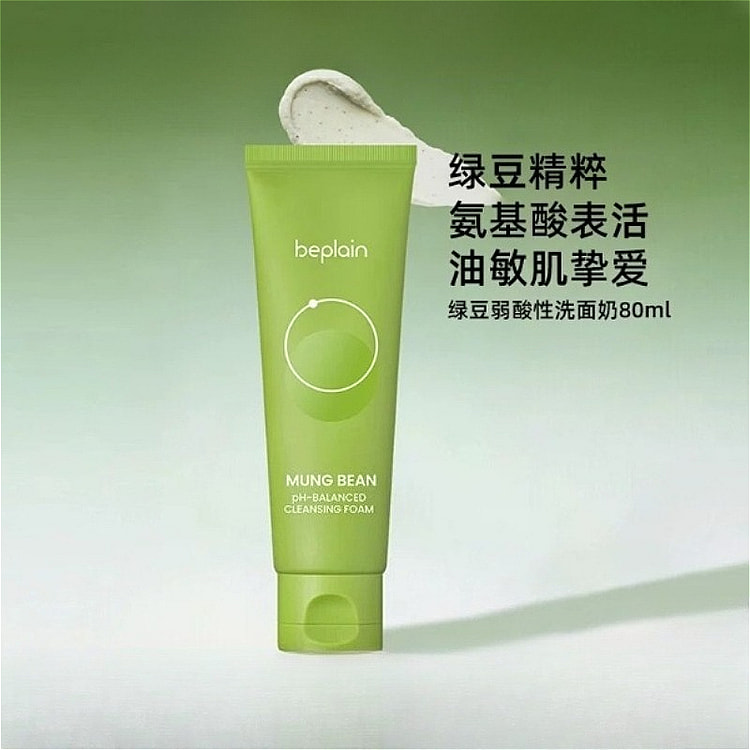 Mung Bean Essence Cleanser 80ml*1 1 count