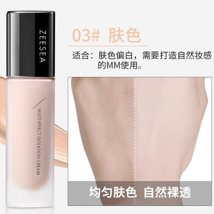ZEESEA 隔離霜素顏霜合一 03#肤色 30 毫升