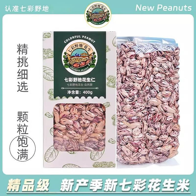 七彩生花生米400g新货精选七彩花生仁原味自然甜 400 克