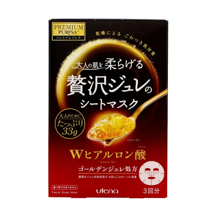 UTENA佑天兰 果冻补水面膜3片装/盒 红色 1 份