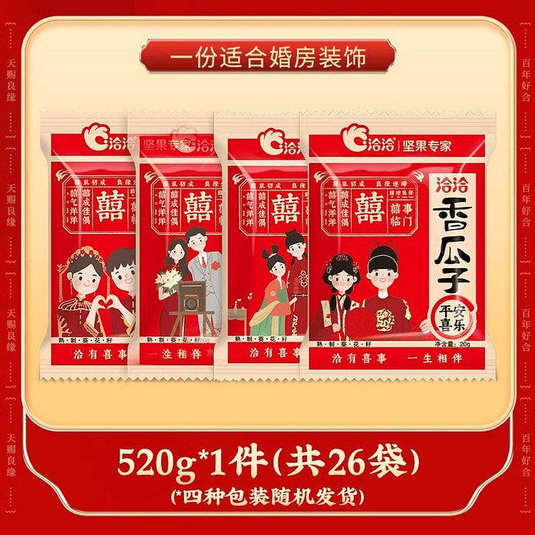 Qia Qia Watermelon Seeds 520g Sunflower Seeds 520 g