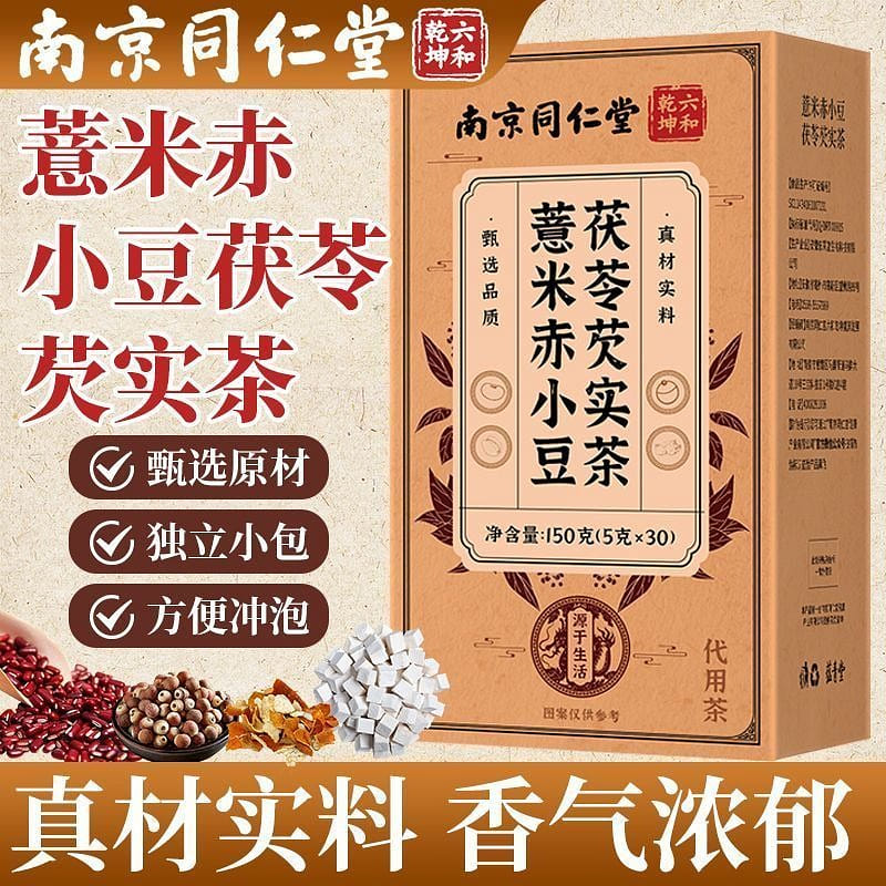 Nanjing Tongrentang Red Bean Coix Seed Grain Tea 150 g