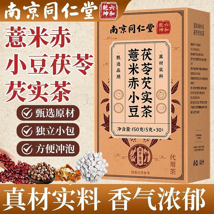 Nanjing Tongrentang Red Bean Coix Seed Grain Tea 150 g