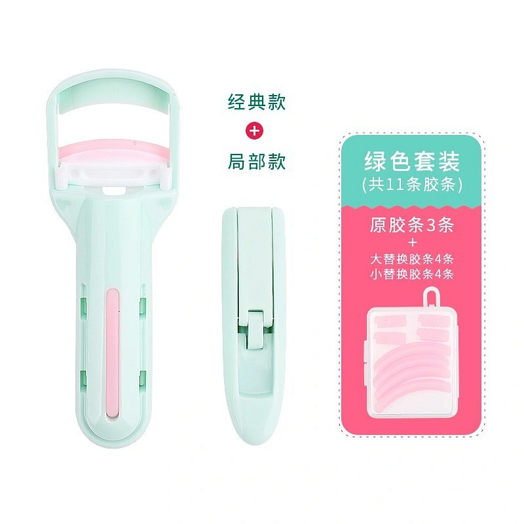 瑪莉安 睫毛夾 送小型局部睫毛夾 贈備用膠條 綠色 1 份