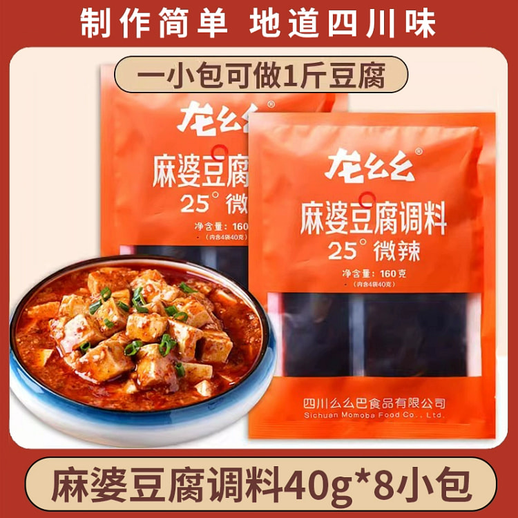 Mapo tofu seasoning bag 160g * 1 bags 160 g