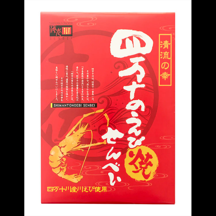四万十虾仙贝 27枚入