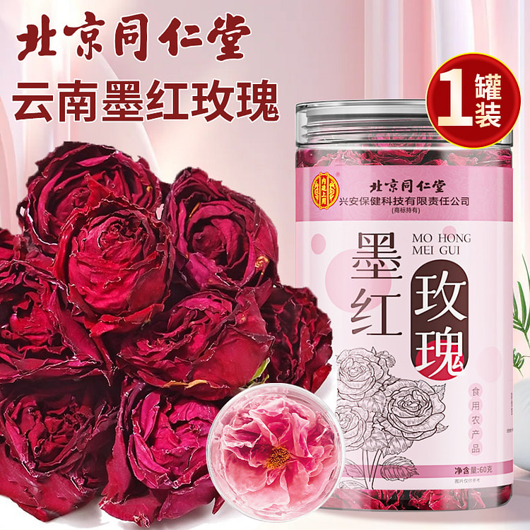 北京同仁堂 云南墨红玫瑰花茶60g