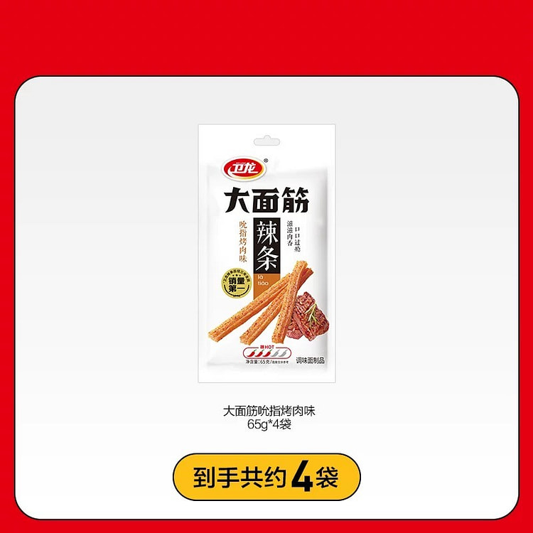 【优品荟】卫龙辣条吮指烤肉味大面筋