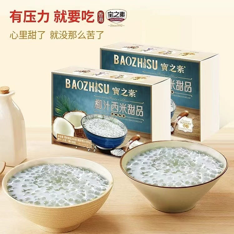【宝之素】椰汁西米露 港式甜品 早餐 下午茶 225 克