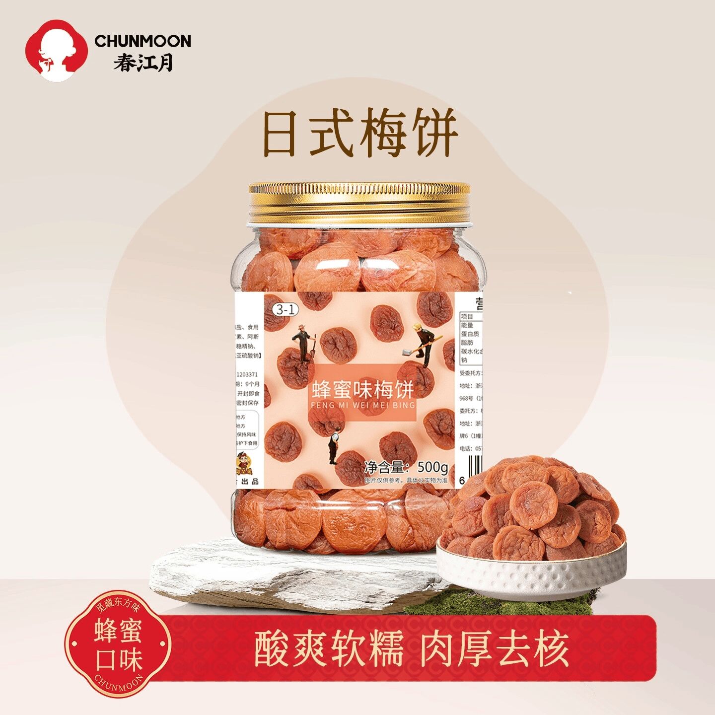 Get Spring River Moon Honey Flavored Plum Cake 500 g Delivered | Weee! Asian Market