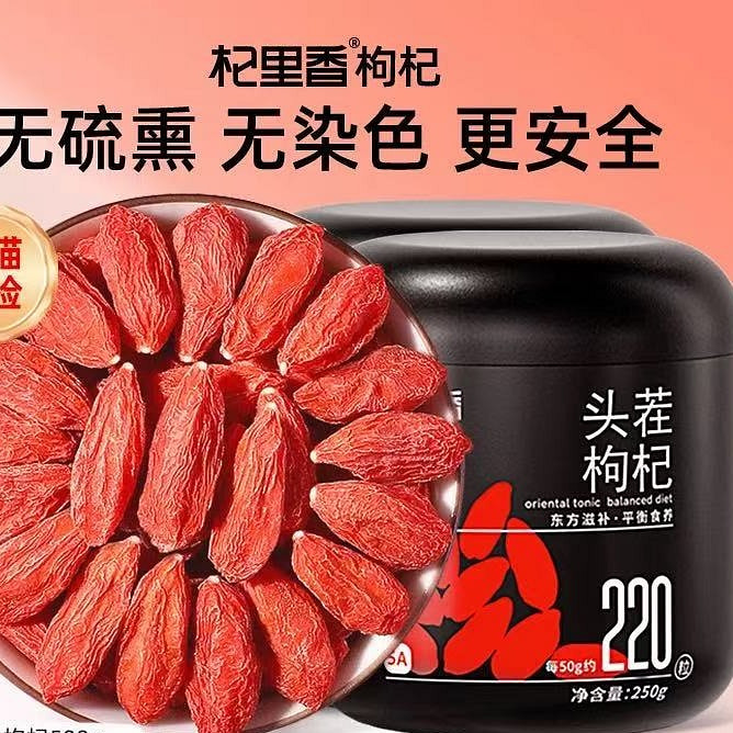 杞里香枸杞子【特大果】 250 克