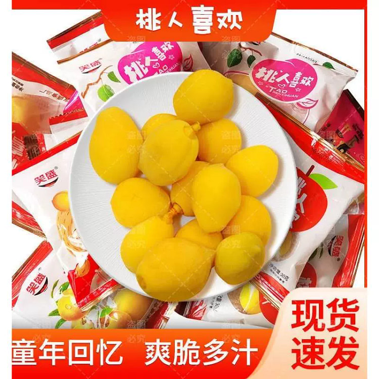 锁喉桃*1袋 30 克