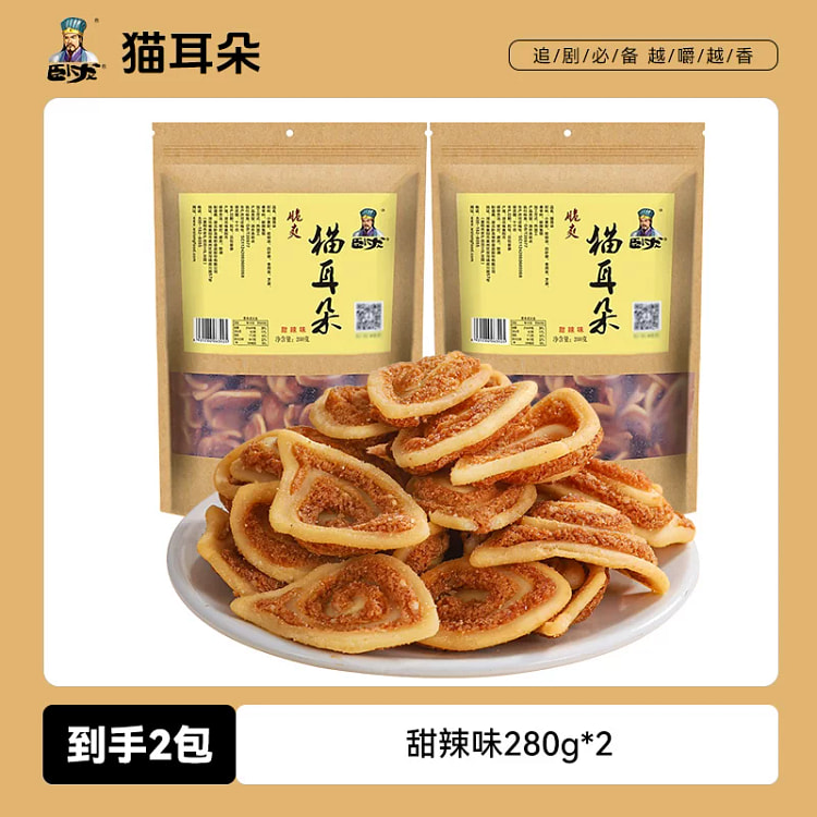 卧龙酥脆零食甜辣味280g*2袋 560 克