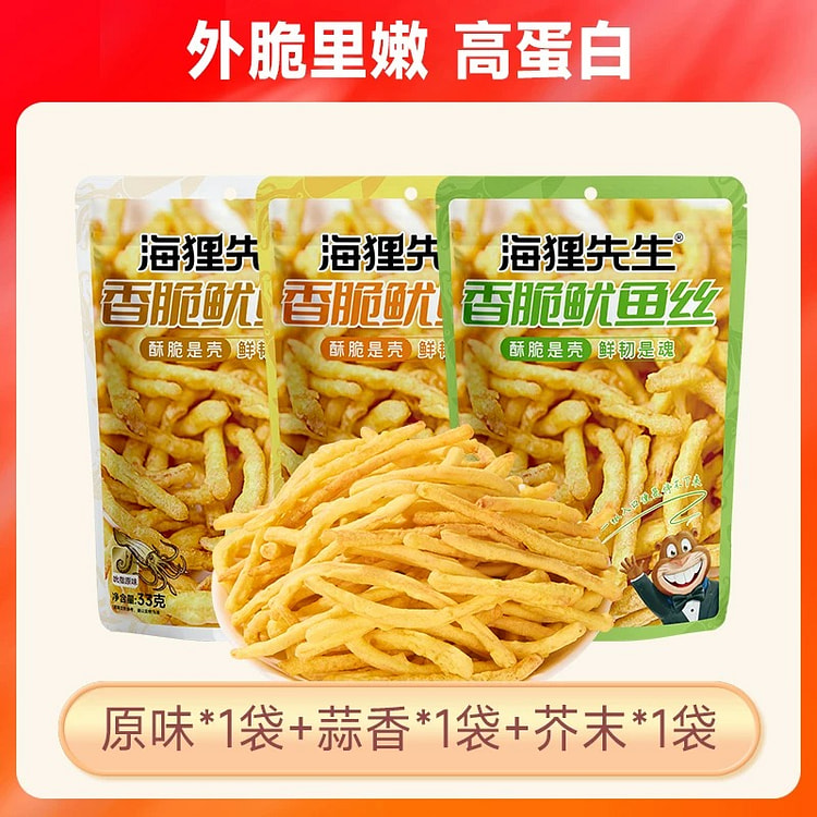 海狸先生 天妇罗脆皮鱿鱼条 混合口味 3袋 99 克