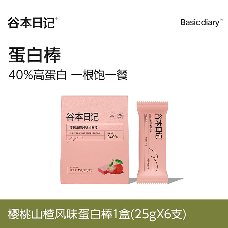 谷本日记蛋白棒樱桃山楂味低卡代餐 150g*1盒装 150 克