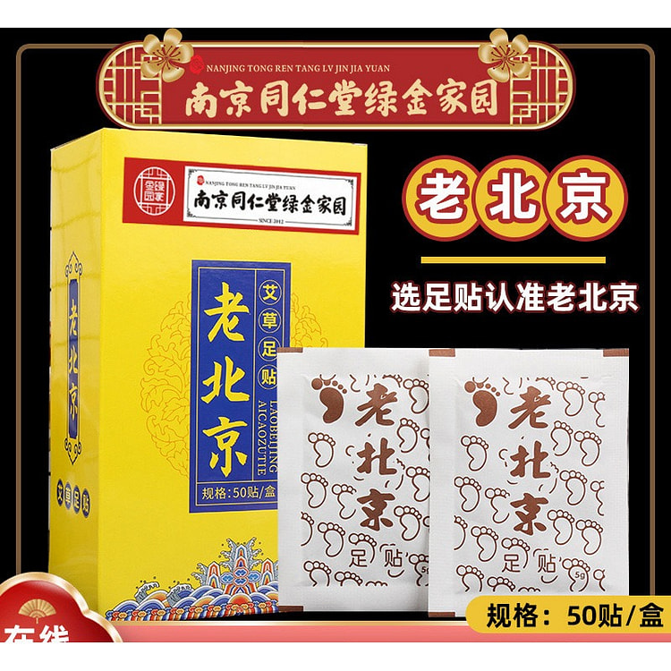 Foot Pads sticker, 50 Moxa Foot Pads and 50 Adhesive Sheets for Foot & Body