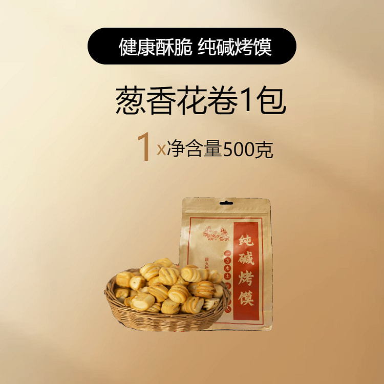 Soda baked buns Shanxi baked buns Healthy hand baked Steamed rolls for brea