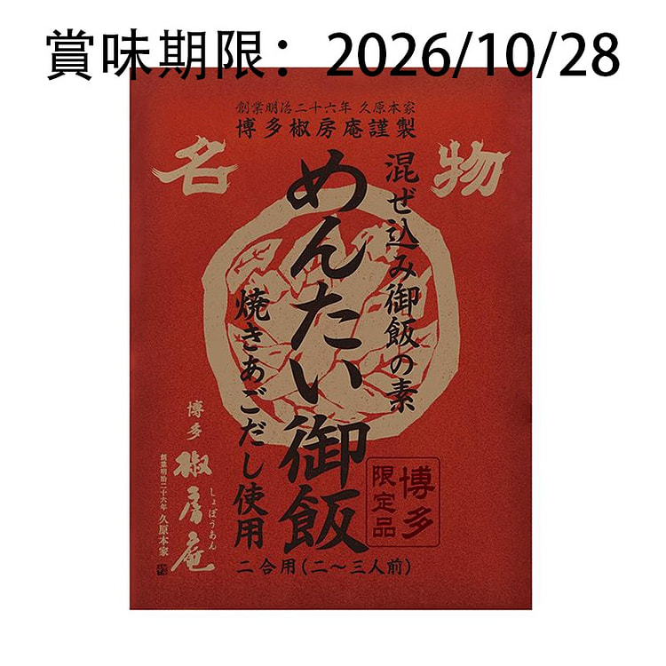 Kubara Hakata Shoboan Mentaiko Rice Seasoning 1 each