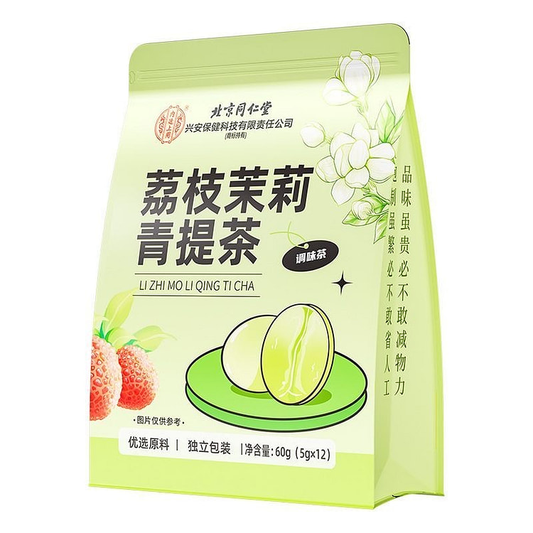 荔枝茉莉青提乌龙茶 春夏天清爽解腻水果养生冷泡茶