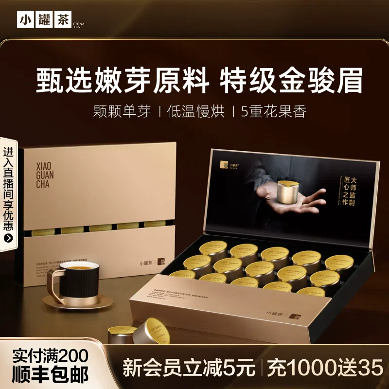 Xiaoguan Tea Premium Jin Jun Mei Black Tea 80g*box 80 g